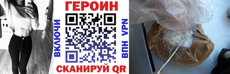 hydra рабочий сайт  Торжок  ГЕРОИН герыч 