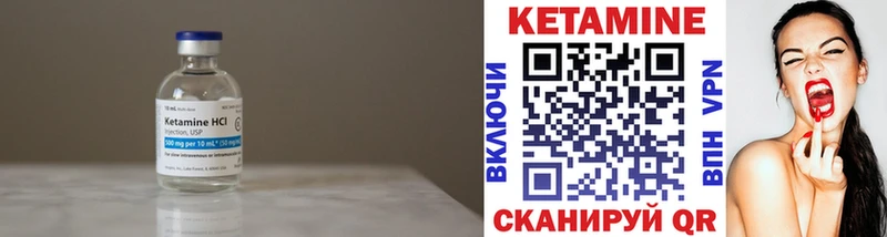 Кетамин ketamine  Торжок 