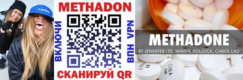 МЕТАДОН кристалл  Торжок 